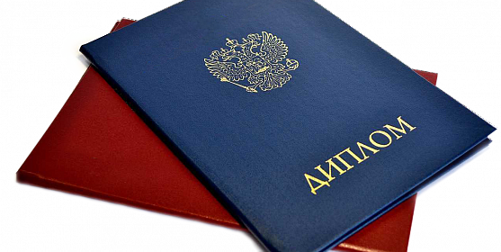 Купить диплом любого учебного заведения легально и быстро -934673186