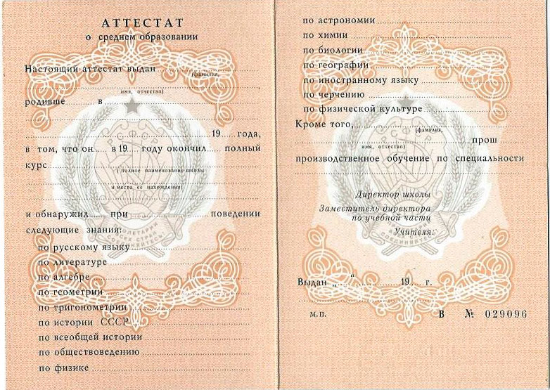 Купить диплом МВШСЭН им. Шанинка – качественные дипломы для успешной карьеры Купить диплом МВШСЭН им. Шанинка – качественные дипломы для успешной карьеры